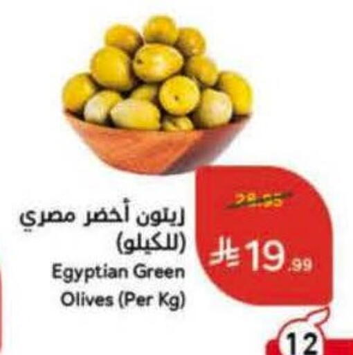 available at هايبر بنده in مملكة العربية السعودية, السعودية, سعودية - القطيف‎
