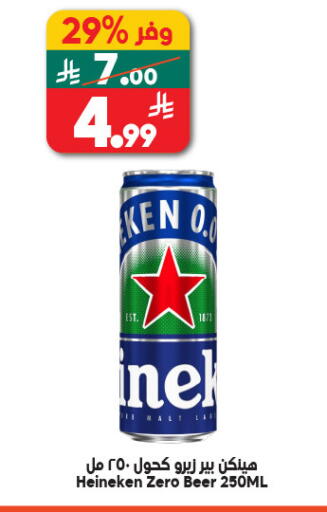 available at Dukan in KSA, Saudi Arabia, Saudi - Yanbu