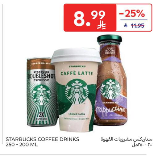 available at كارفور in مملكة العربية السعودية, السعودية, سعودية - المدينة المنورة