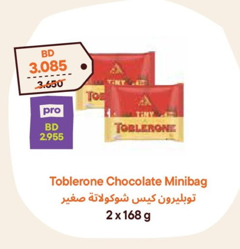 available at طلبات مارت in البحرين