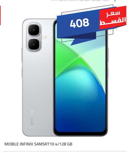 available at Hyper One  in Egypt - Cairo