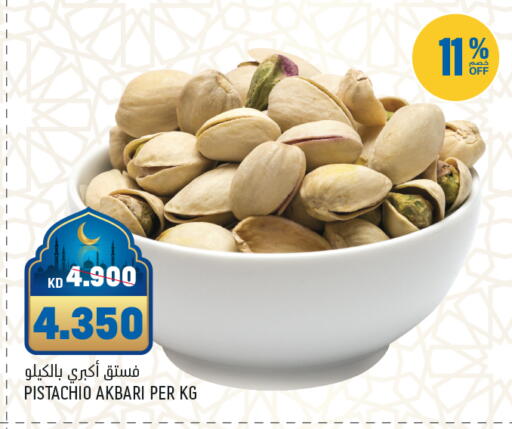 available at Gulfmart in Kuwait - Ahmadi Governorate