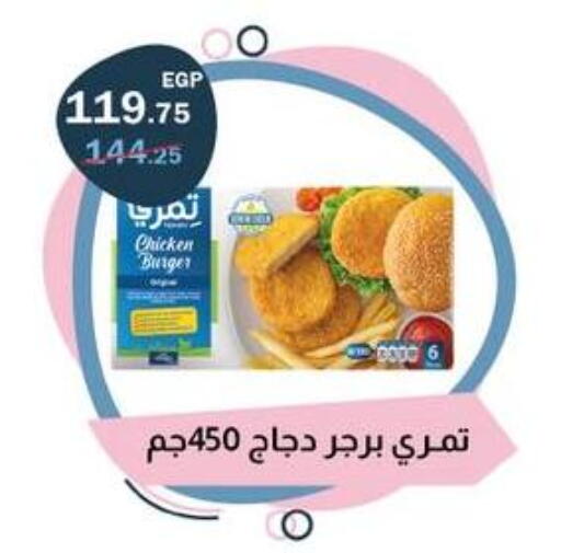 available at فلامنجو هايبرماركت in Egypt - القاهرة