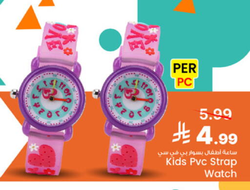 available at Mark & Save in KSA, Saudi Arabia, Saudi - Al Khobar