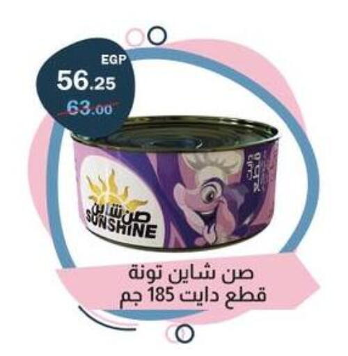 available at فلامنجو هايبرماركت in Egypt - القاهرة