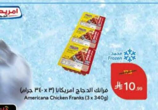 available at Hyper Panda in KSA, Saudi Arabia, Saudi - Jeddah