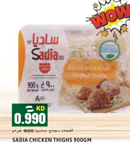available at Sabsah Hypermarket in Kuwait - Ahmadi Governorate