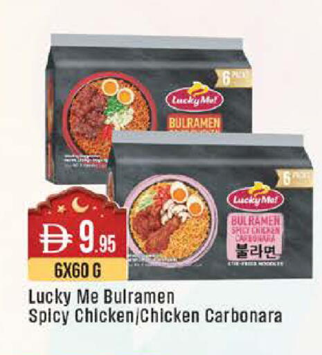 available at ويست زون سوبرماركت in الإمارات العربية المتحدة , الامارات - أبو ظبي