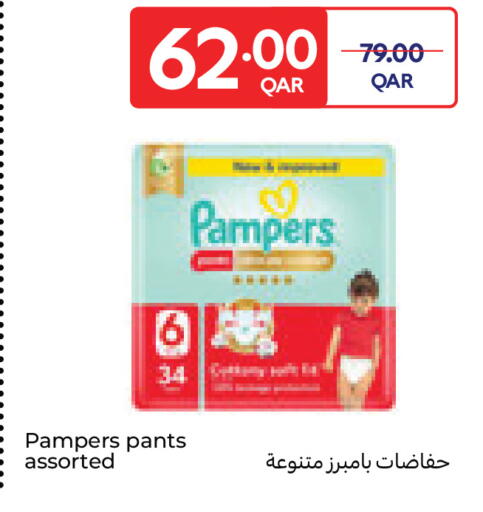 available at كارفور in قطر - الريان