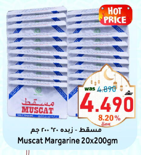 available at القوت هايبرماركت in عُمان - مسقط‎