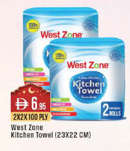 available at ويست زون سوبرماركت in الإمارات العربية المتحدة , الامارات - أبو ظبي