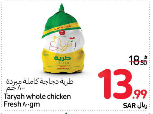 available at كارفور in مملكة العربية السعودية, السعودية, سعودية - جدة