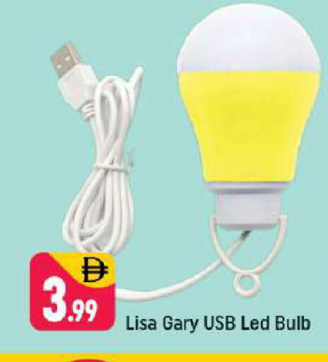 available at Shaklan  in UAE - Dubai