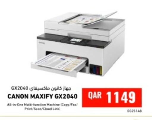 available at ديجيتال زون للتجارة in قطر - الخور