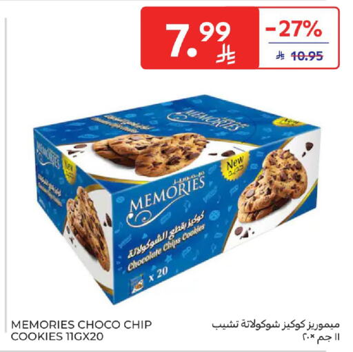 available at كارفور in مملكة العربية السعودية, السعودية, سعودية - جدة