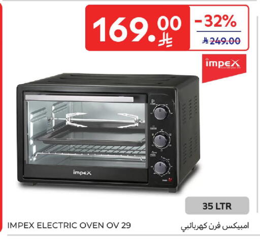 available at كارفور in مملكة العربية السعودية, السعودية, سعودية - المدينة المنورة