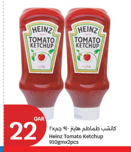 Tomato available at سيتي هايبرماركت in قطر - الريان