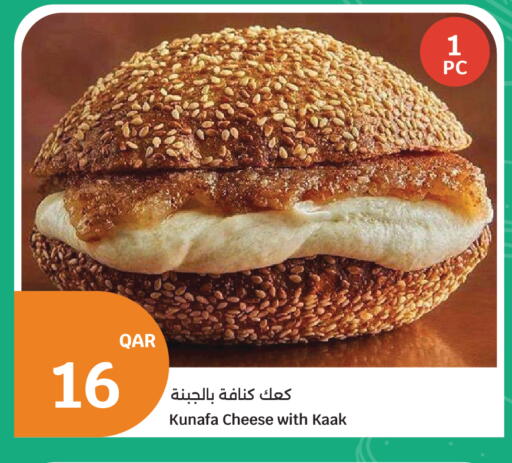 available at سيتي هايبرماركت in قطر - الشمال