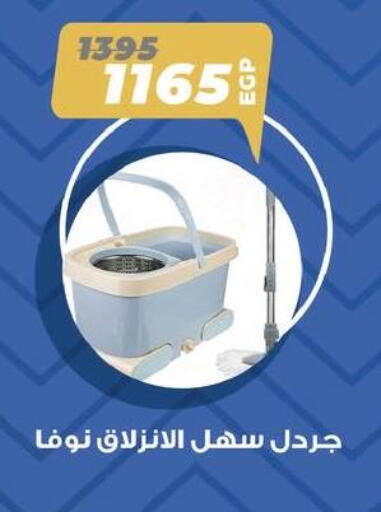 available at فلامنجو هايبرماركت in Egypt - القاهرة
