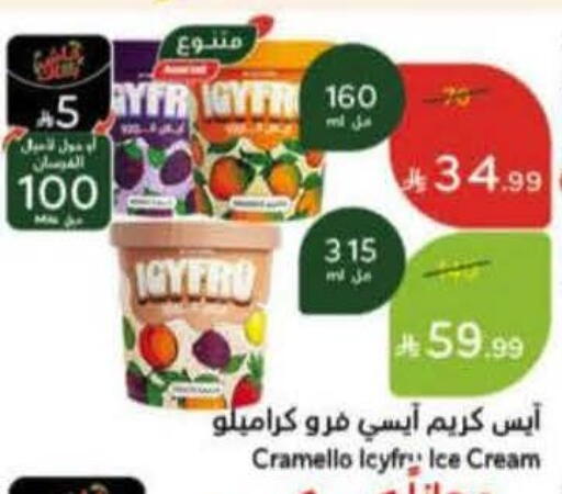 available at Hyper Panda in KSA, Saudi Arabia, Saudi - Hafar Al Batin