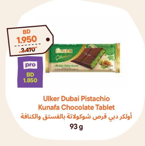 available at طلبات مارت in البحرين