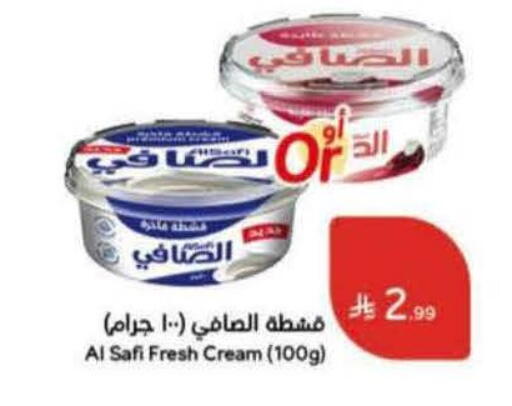 available at هايبر بنده in مملكة العربية السعودية, السعودية, سعودية - القطيف‎