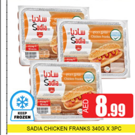 available at لكي سنتر in الإمارات العربية المتحدة , الامارات - الشارقة / عجمان