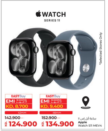 Apple available at لولو هايبر ماركت in الكويت - مدينة الكويت