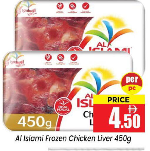 available at Neomart Hypermarket in UAE - Sharjah / Ajman