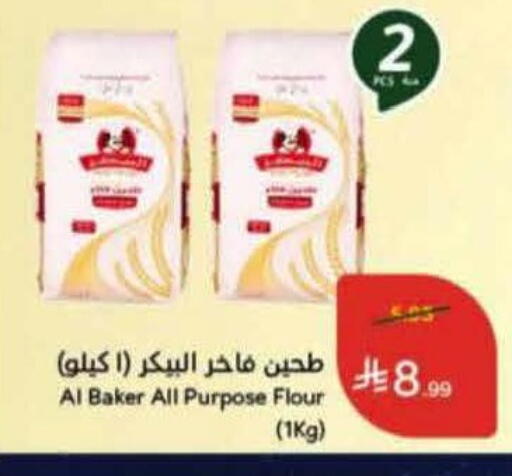 available at هايبر بنده in مملكة العربية السعودية, السعودية, سعودية - القطيف‎