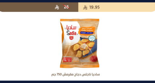 available at متاجر قوت in مملكة العربية السعودية, السعودية, سعودية - الطائف