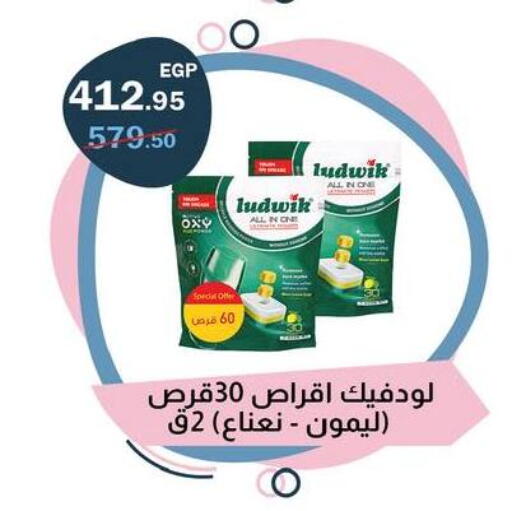 available at فلامنجو هايبرماركت in Egypt - القاهرة