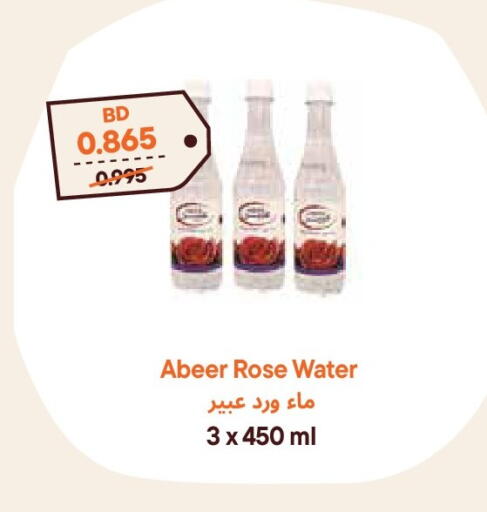 available at Talabat Mart in Bahrain