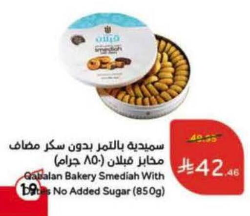 available at Hyper Panda in KSA, Saudi Arabia, Saudi - Al Hasa