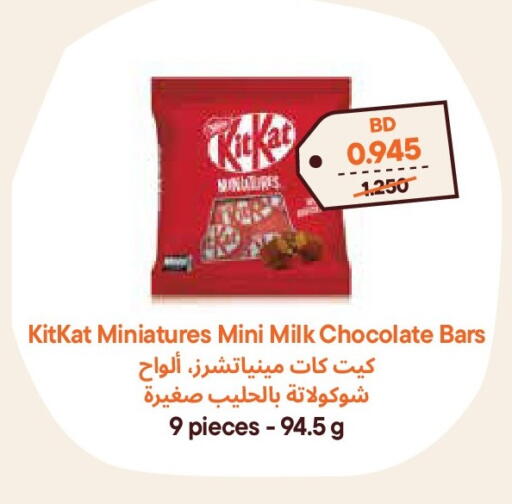 available at طلبات مارت in البحرين