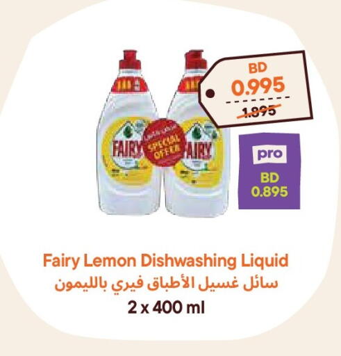 Lemon available at Talabat Mart in Bahrain