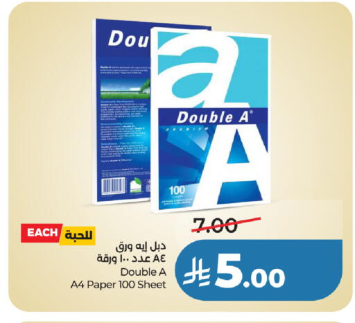 available at لولو هايبرماركت in مملكة العربية السعودية, السعودية, سعودية - حائل‎