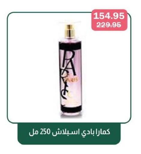 available at فلامنجو هايبرماركت in Egypt - القاهرة
