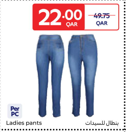 available at كارفور in قطر - الريان