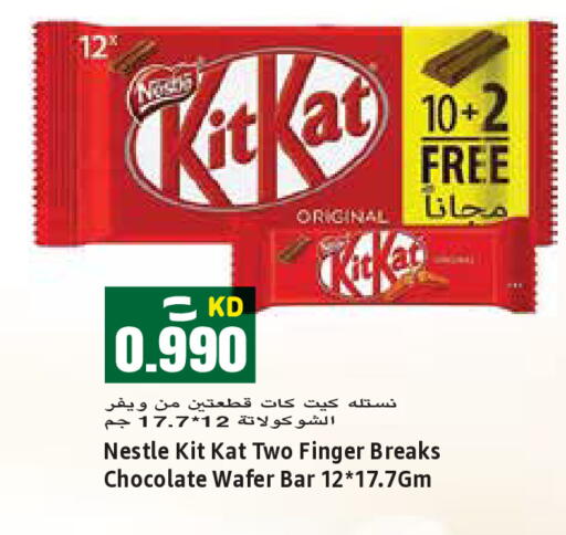 available at Sabsah Hypermarket in Kuwait - Ahmadi Governorate