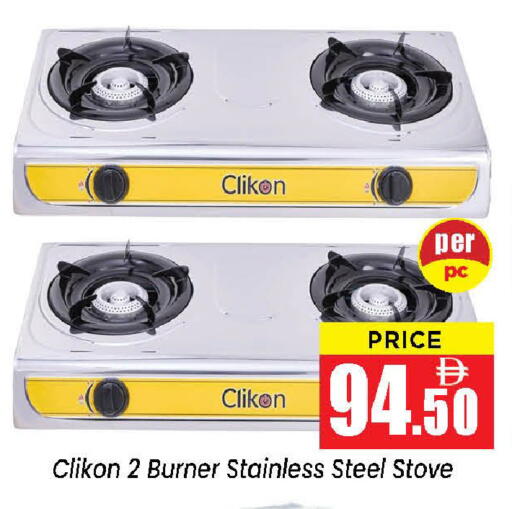 available at Neomart Hypermarket in UAE - Sharjah / Ajman