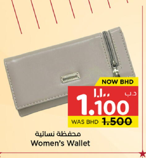 available at NESTO  in Bahrain