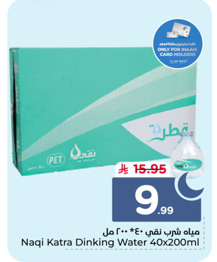 available at Nesto in KSA, Saudi Arabia, Saudi - Jubail
