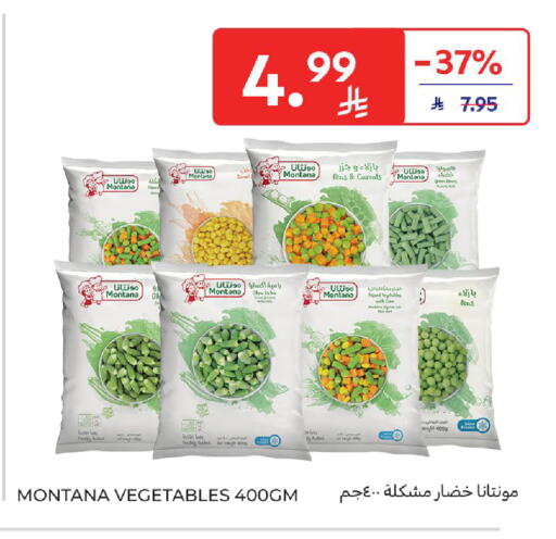 Fig Peas available at كارفور in مملكة العربية السعودية, السعودية, سعودية - سكاكا