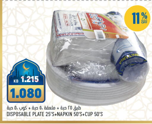 available at أونكوست in الكويت - محافظة الأحمدي