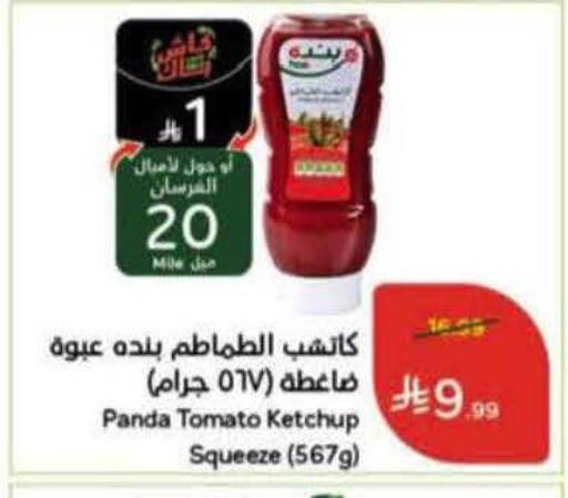Tomato available at Hyper Panda in KSA, Saudi Arabia, Saudi - Hail
