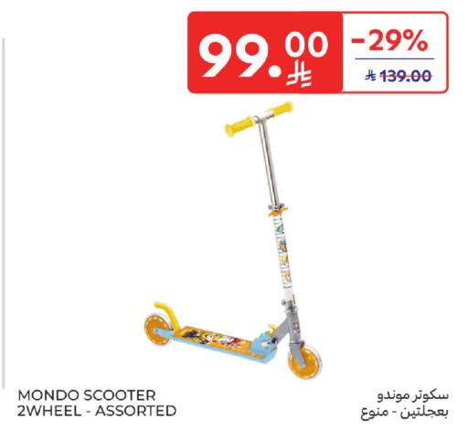 available at كارفور in مملكة العربية السعودية, السعودية, سعودية - المدينة المنورة