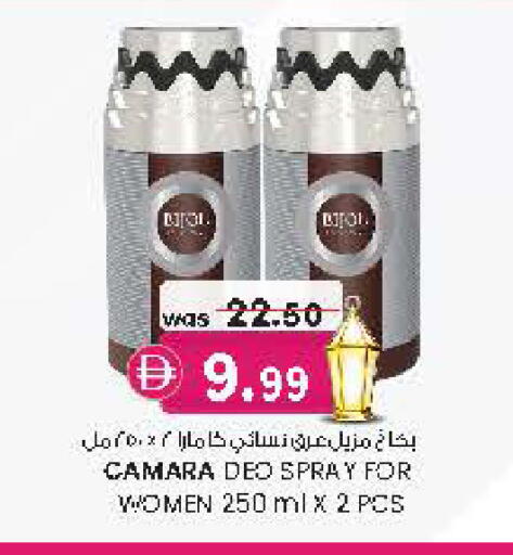 available at Safa Express Supermarket in UAE - Al Ain