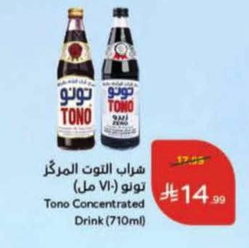 available at هايبر بنده in مملكة العربية السعودية, السعودية, سعودية - عنيزة