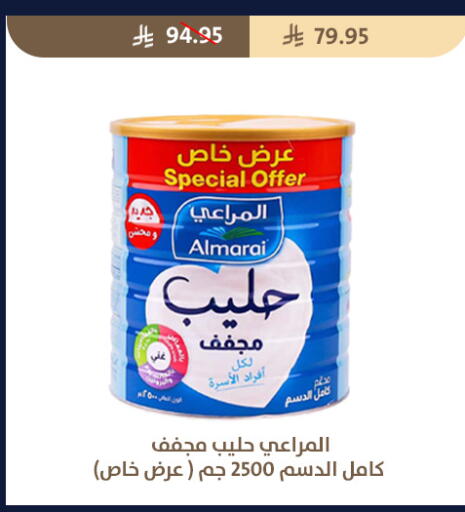 available at متاجر قوت in مملكة العربية السعودية, السعودية, سعودية - الطائف